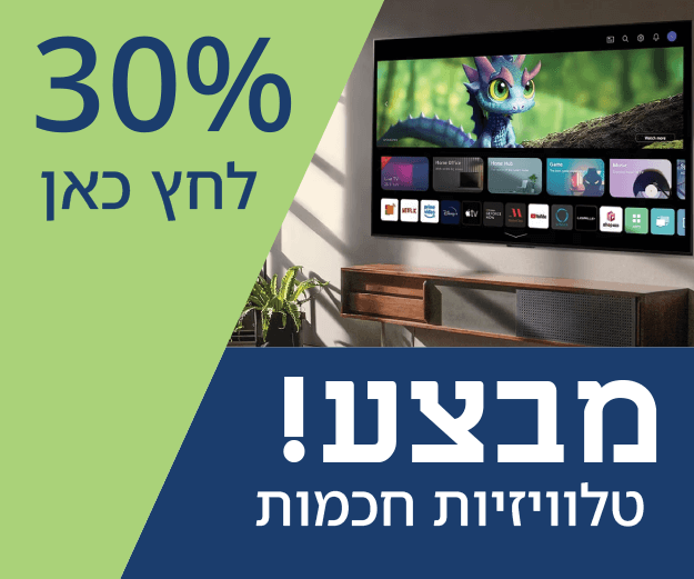 מבצע